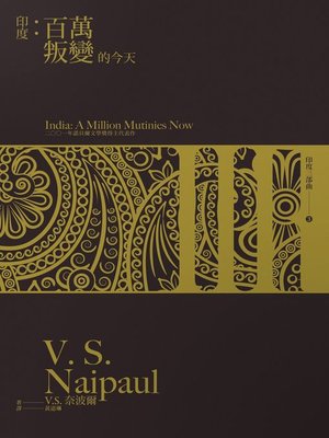 cover image of 印度